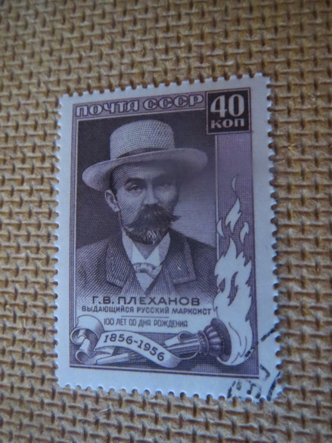 CCCP 1957: G.V. Plekhanov 100 v.