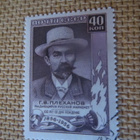 CCCP 1957: G.V. Plekhanov 100 v. - pikkukuva 1