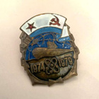 Ydinsukellusvene vanha 41 mm emalimerkki 1974-1979 Neuvostol - pikkukuva 1