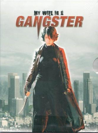 My Wife is a Gangster  -  DVD