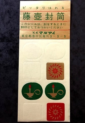 Japanilainen tarra arkki vajaa