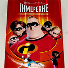 Ihmeperhe - pikkukuva 1