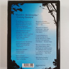 Carl Hiaasen : Takaisin luontoon - pikkukuva 2