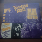 TUMBA TAMMINEN - YHDESSÄ TÄSSÄ ( LP . VINYYLI ) - pikkukuva 1