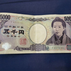 Japani 5000 yen 2004 – Higuchi Ichiy – P-105a – hyvä kunto - pikkukuva 1