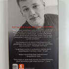 Kaj Korkea-aho : Paha kirja - pikkukuva 2