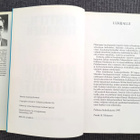 Marskin kaukopartio-ritarit P.H.Tikkanen 1995 Karisto 573 s. - pikkukuva 2
