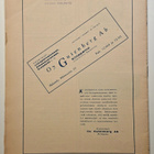 Itsenänen Suomi 1931 N:3. - pikkukuva 2