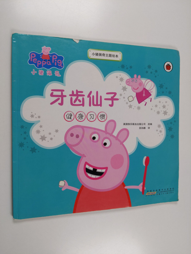 Pei Qi Xiao Shi Hou : Jian Kang Xi Guan