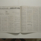 Jeff Beck Wired Japanilainen LP OBI - pikkukuva 4