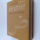 Maria El Hilali : Arabia-suomi-sanakirja - pikkukuva 1