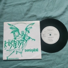 RIISTETYT-Tuomionpäivä 7" - pikkukuva 1