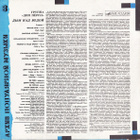 Deep Purple - Smoke On The Water LP USSR 1989 - pikkukuva 2