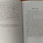 Sverige. Årsbok för Svenska Folket 1892 - pikkukuva 5