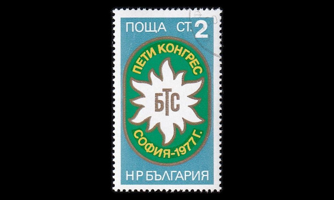 Bulgaria 2568 o Bulgarian matkailujärjestön viides kongres