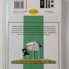 Rumiko Takahashi : Rinne : circle of reincarnation 1-8 - pikkukuva 2