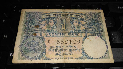 Bhutan 1 ngultrum 1974 P1 sn429 F