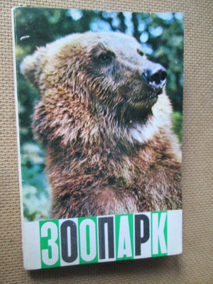 CCCP: vintage Zoopark-postikorttikansio