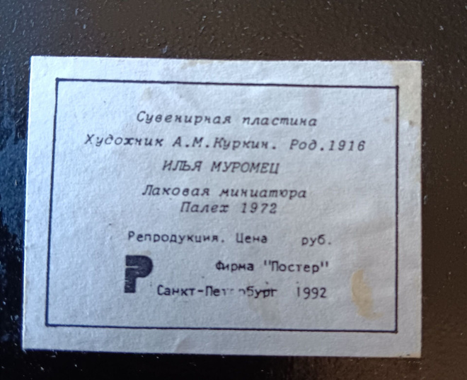Item image