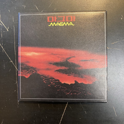 Magma - Magma (remastered) CD