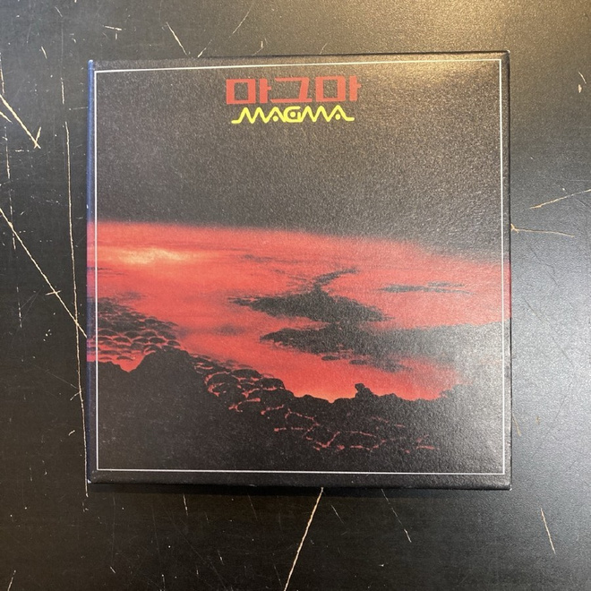 Magma - Magma (remastered) CD