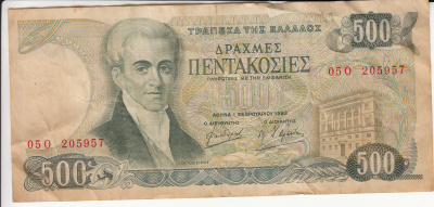500 rakmaa kreikkka 1983 kl 4