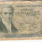 500 rakmaa kreikkka 1983 kl 4 - pikkukuva 1
