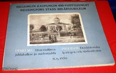 Helsingin kaupungin 400-vuotisjuhlat  11.6.1950