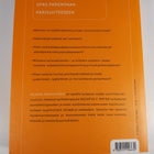 Augustus Y. Napier : Pelasta parisuhteesi - pikkukuva 2