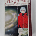 Natsumi Itsuki : JYU-OH-SEI Volume 1 - pikkukuva 1