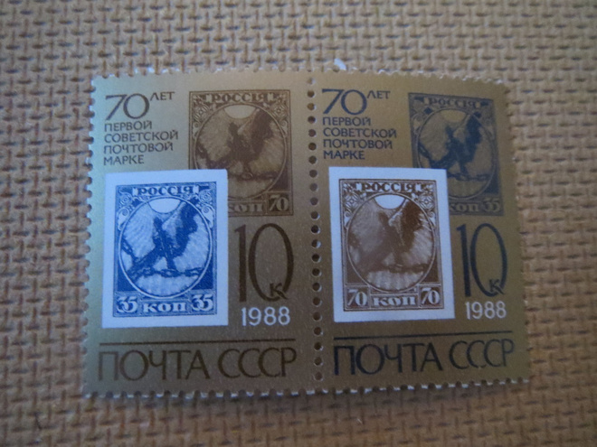 CCCP 1988: CCCP postimerkki 70 v.