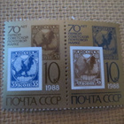CCCP 1988: CCCP postimerkki 70 v. - pikkukuva 1