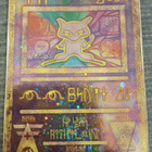 Ancient Mew – Pokémon Promo (1999/2000) - pikkukuva 1