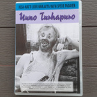 DVD: Uuno Turhapuro (Vesa-Matti Loiri, Marjatta Raita 1973) - pikkukuva 1