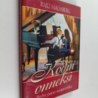 Raili Malmberg : Kodin onneksi - pikkukuva 1