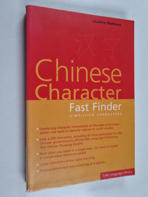 Laurence Matthews : Chinese character : fast finder