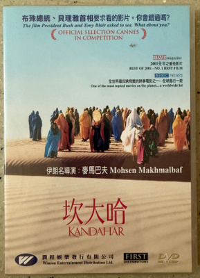 [DVD] KANDAHAR (Mohsen Makhmalbaf)