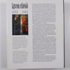 Juhani (toim.) Niemi : Lyseon elämää : 1873-1998 : Hämeen... - pikkukuva 2