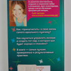 Formula zhenskogo magnetizma - pikkukuva 2