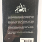 Dashiell Hammett : Nainen pimeässä - pikkukuva 2