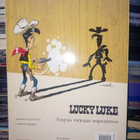 Lucky Luke : Köysi kaulalla ( SIS POSTIKULU ) - pikkukuva 2