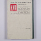 R. M. Ballantyne : Gorillanmetsästäjät - pikkukuva 2