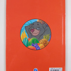 Viidakkokirjan viidakkoviikarit - pikkukuva 2