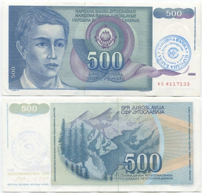 Bosnia 500 Dinara 1992 (P-1b) XF+