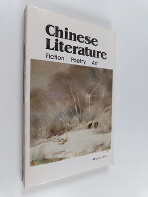 Chinese Literature : Fiction, Poetry, Art : Winter 1992