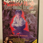 Evil Dead Trap 2 DVD - pikkukuva 1