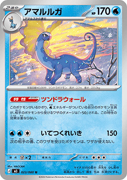Pokémon Aurorus