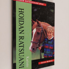 Susan McBane : Hoidan ratsuani - pikkukuva 1