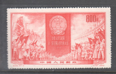 Kiina 1954 Mi 263
