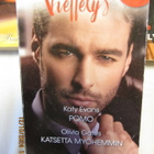Harlequin Viettelys tupla 15-2020 Evans & Gates - pikkukuva 1
